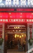 Туры в отель Floral Hotel·Qionghai Xizhai Hotel