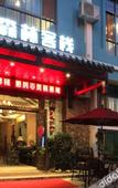 Туры в отель Floral Hotel·Qionghai Xizhai Hotel