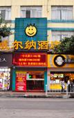 Туры в отель Echarm Hotel (Guangzhou Gangding Subway Station Jinan University Store)