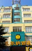 Туры в отель Echarm Hotel (Guangzhou Gangding Subway Station Jinan University Store)