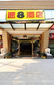 Туры в отель Fuyu Hotel
