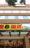 Туры в отель Fuyu Hotel