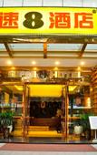 Туры в отель Fuyu Hotel