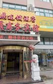 Туры в отель Jinding Business Hotel