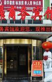 Туры в отель Jinding Business Hotel