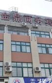 Туры в отель Jinding Business Hotel