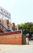 Туры в отель Changzhou Jingcan International Hotel