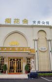Туры в отель Changzhou Jingcan International Hotel
