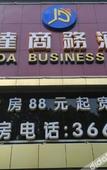 Туры в отель Jinda Business hotel