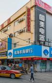 Туры в отель Jinda Business hotel