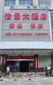 Туры в отель Yijing Hotel