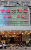Туры в отель Yijing Hotel