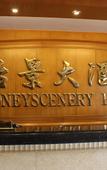 Туры в отель Yijing Hotel