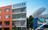 Туры в отель Ocean Style Holiday Hotel (Wuhan Polar Ocean World)