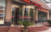 Туры в отель Mehood  Lestle  Hotel (Wuhan Yellow Crane Tower Tanhualin Branch)