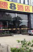 Туры в отель Mechar Hotel (Chizhou High Speed Railway Station)