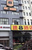 Туры в отель Mechar Hotel (Chizhou High Speed Railway Station)
