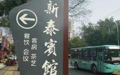 Туры в отель Home Huayi Selected Hotel (Xintai Pearl Plaza Store)