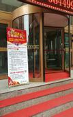 Туры в отель Sightseeing Hotel (Urumqi Altay Road Airport Branch)