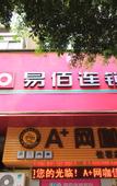 Туры в отель Yibai WarmWipeWhlBthMergeMinimalMod Hotel (chongqingGuanyinqiao Jiujie Store)