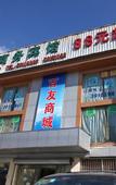 Туры в отель Baiyou Business Hostel