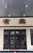 Туры в отель Baiyou Business Hostel