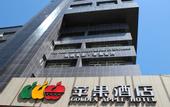 Туры в отель Apple Hotel (Urumqi International Grand Bazaar, Hotan 2nd Street Branch)