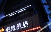 Туры в отель Apple Hotel (Urumqi International Grand Bazaar, Hotan 2nd Street Branch)