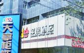 Туры в отель Apple Hotel (Urumqi International Grand Bazaar, Hotan 2nd Street Branch)