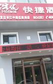 Туры в отель Thank You Inn Qingdao Development Zone Changjiang Middle Road District Government