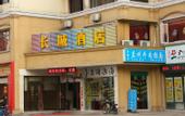 Туры в отель Huangsheng Yilin Hotel (Guangzhou Yifa Street)