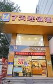 Туры в отель 7 Days Premium (Xiamen Dianqian)