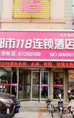 Туры в отель Ripple Hotel (Jiaozhou Railway Station West Lanzhou Road Store)