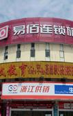 Туры в отель Yibai Liangpin Hotel (Shaoxing Keqiao Wanda Plaza)