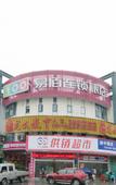 Туры в отель Yibai Liangpin Hotel (Shaoxing Keqiao Wanda Plaza)