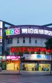 Туры в отель Yibai Liangpin Hotel (Shaoxing Keqiao Wanda Plaza)