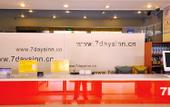 Туры в отель 7 Days Premium Hotel (Jinan East Second Ring Road International Plaza)