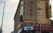 Туры в отель 7 Days Premium Hotel (Jinan East Second Ring Road International Plaza)