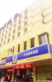Туры в отель 7Days Inn Hotel (Luoyang Railway Station)