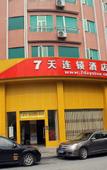 Туры в отель 7Days Inn Hotel (Shunde Beijiao Park Subway Station)