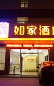 Туры в отель Homeinn Hotel (Ningbo Zhuangshi Vanke Plaza)