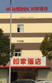 Туры в отель Homeinn Hotel (Ningbo Zhuangshi Vanke Plaza)