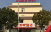 Туры в отель Homeinn Hotel (Ningbo Zhuangshi Vanke Plaza)