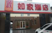 Туры в отель Home Inn Piper Cloud (Xuzhou Dibei Xianghe Branch)