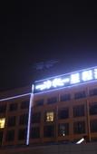 Туры в отель Borrman Hotel(Shanghai Hongqiao Railway Station National Exhibition Center Shop)