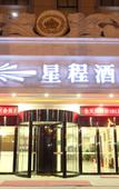 Туры в отель Borrman Hotel(Shanghai Hongqiao Railway Station National Exhibition Center Shop)