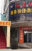 Туры в отель Yujiacheng  Hotel