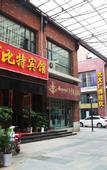 Туры в отель Kebite Hotel