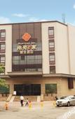 Туры в отель Four Seasons Qingteng Hotel (Ningbo Railway Station Engineering College Cuibai)