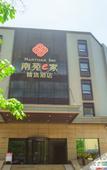 Туры в отель Four Seasons Qingteng Hotel (Ningbo Railway Station Engineering College Cuibai)